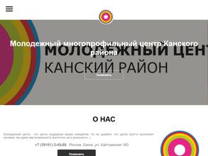Молодежный многопрофильный центр Канского района