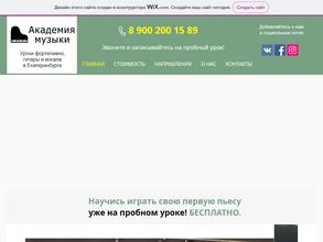 Академия музыки