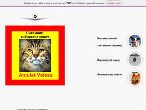 Амулет Велеса