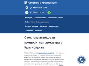 АльянсКомпозит