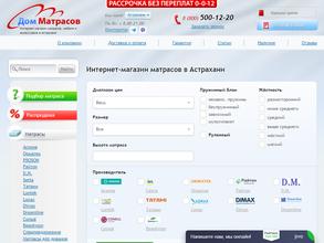 ДомМатрасов