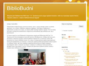 Модельная библиотека №32 им. Г.Н. Троепольского