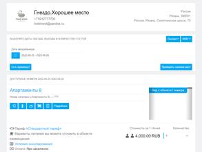 Гнездо. Хорошее место