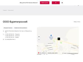 БурятАгроСнаб