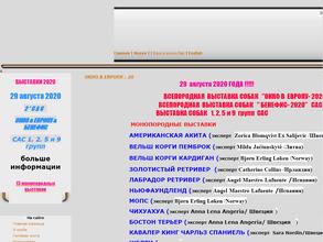 Эра водолея