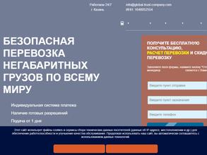 Global Trust Company