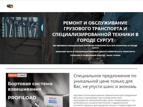 ТрансАвтоЮгра