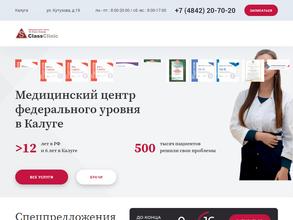 Эс класс клиник Калуга