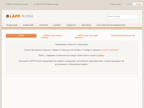 Lapp Россия