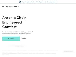 Город мастеров