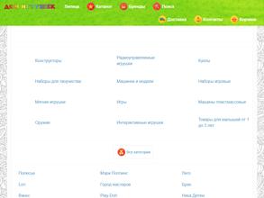 Гипермаркет игрушек и одежды