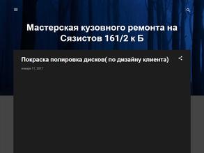 Мастерская кузовного ремонта