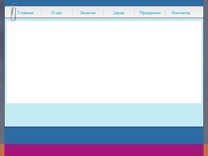 Детский развивающий клуб