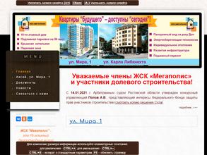 ЖСК Мегаполис