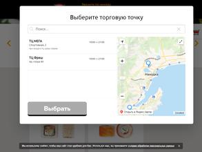 Суши-маркет
