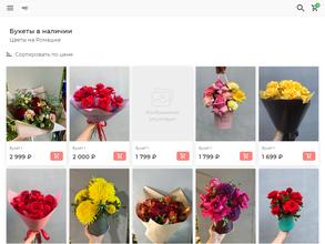 Цветы на ромашке