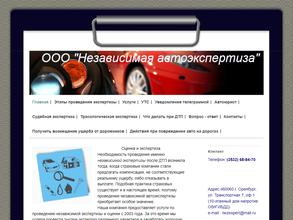 Компания по независимой автоэкспертизе