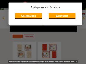 Суши-Маркет