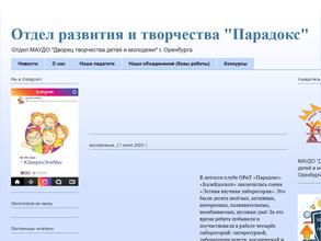 Дворец творчества детей и молодежи