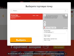 Суши-Маркет