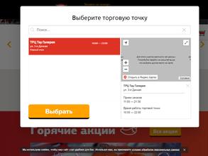 Суши-Маркет