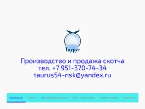 Производственная компания