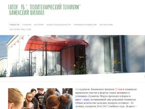 Политехнический техникум