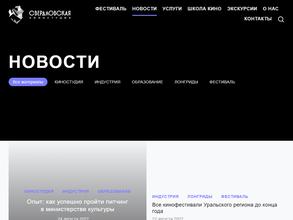 Свердловская киностудия