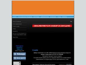 Центр восточных единоборств