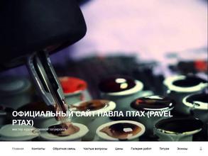 Тату-студия