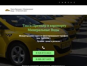 Служба заказа легкового транспорта