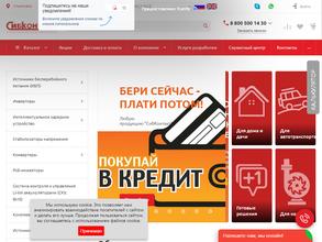 СибКонтакт