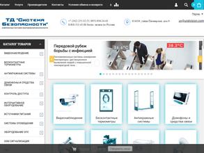 Система Безопасности