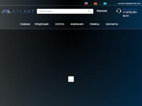 Атлант-Воронеж