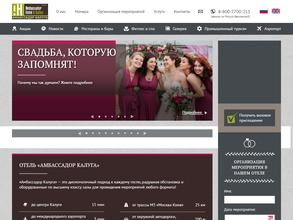 Амбассадор Калуга