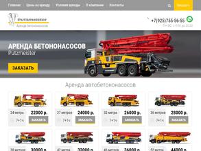 Автобетононасос