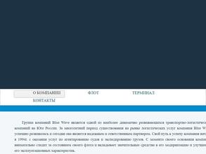 Голубая волна