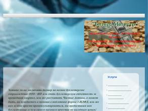 Бизнес-магистр