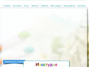 Пойманный ветер