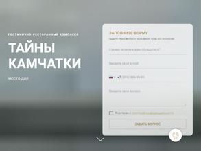 Тайны Камчатки