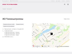 Тюменьагромаш