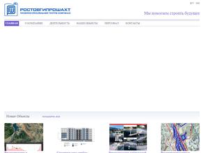 Ростовгипрошахт