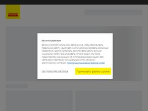 Отс-технологии