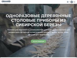 Серебрянная Береза