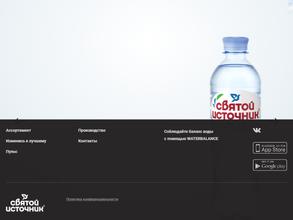 Святой источник