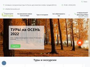 Территория ветра