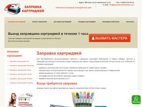 Картриджплюс