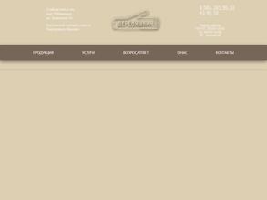 Деревяшкин