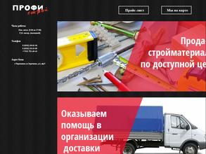 ПрофиСтрой