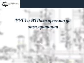 СпецПроект